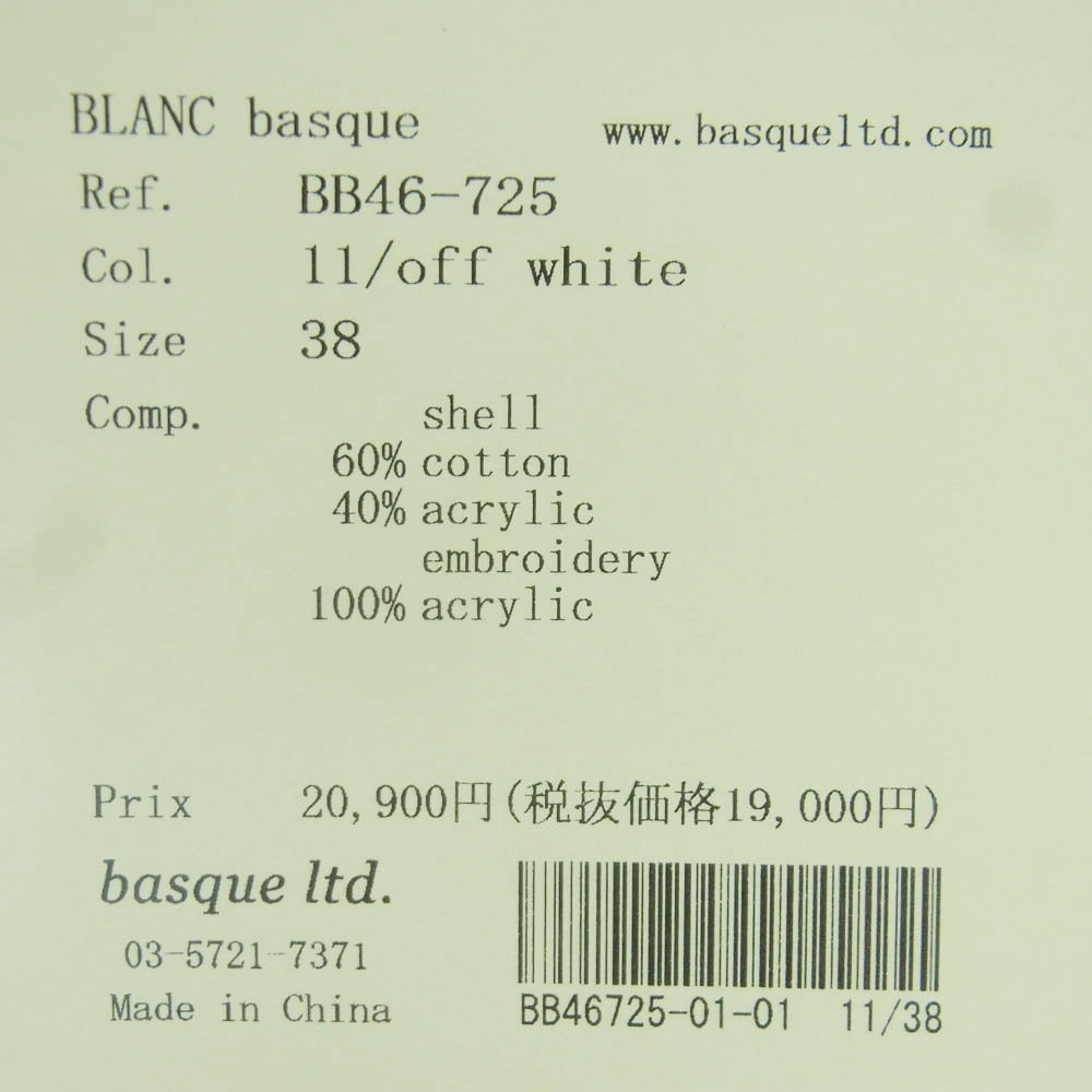 ブランバスク ニードルパンチ ニット プルオーバー セーター オフホワイト系 38【新古品】【未使用】【中古】