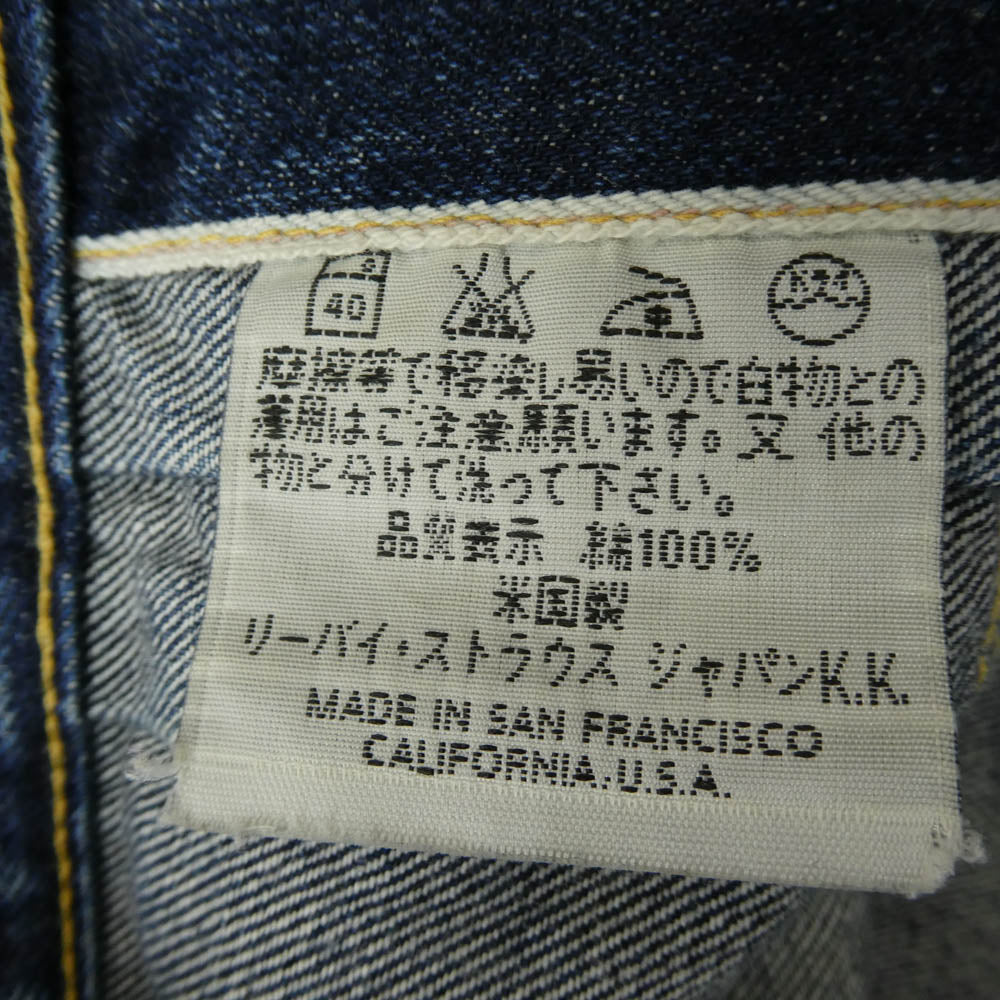 Levi's リーバイス Vintage ヴィンテージ 90s ボタン裏555 バレンシア工場 USA製 507XX 2nd デニム ジャケット インディゴブルー系 36【中古】
