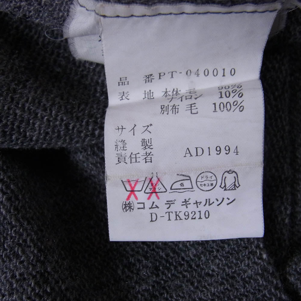 COMME des GARCONS HOMME PLUS コムデギャルソンオムプリュス AD1994 PT040010 ヴィンテージプリュス 90s 94年製 ウール縮絨 製品加工 アーカイブ ダメージ ニット セーター グレー系 不明【中古】