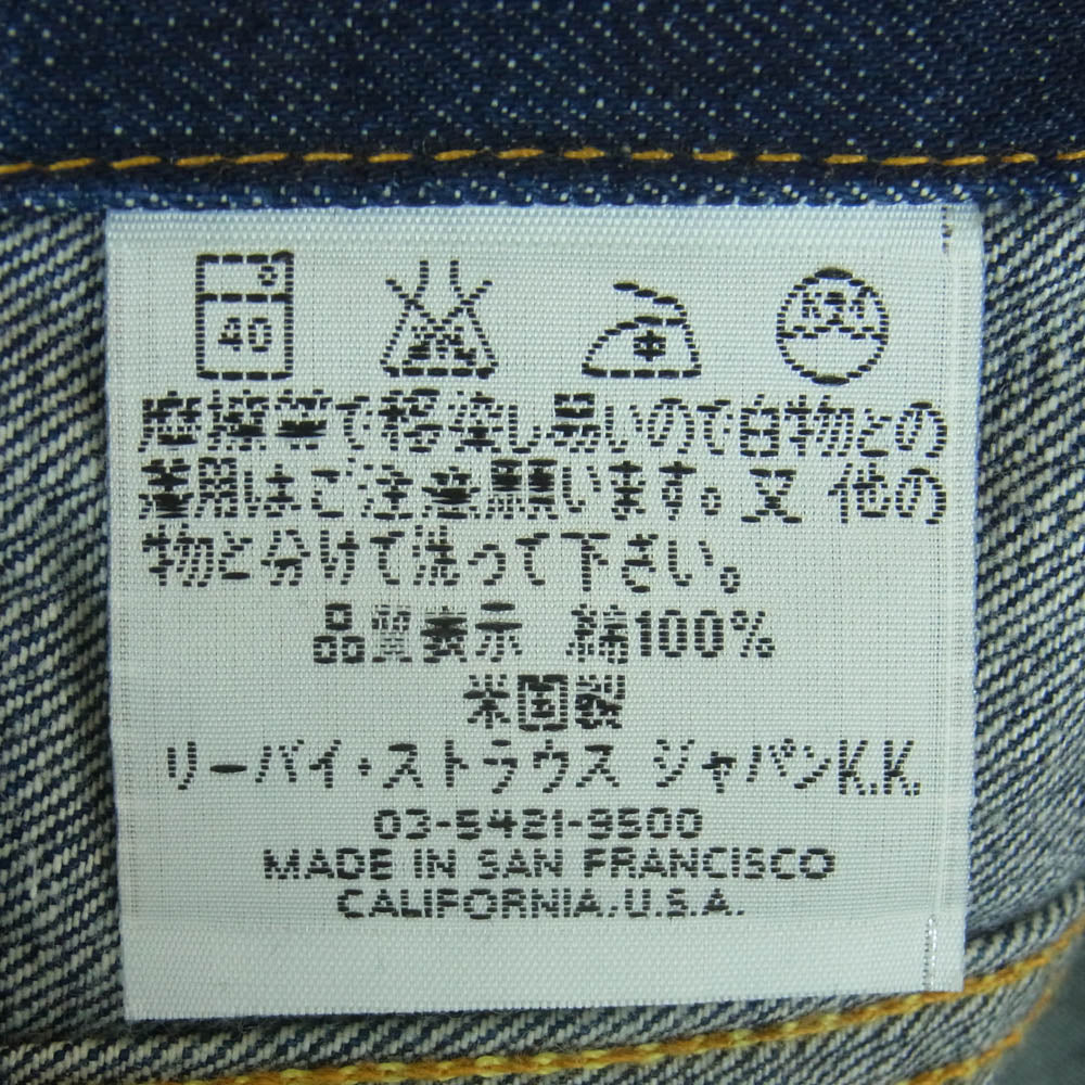 Levi's リーバイス 70505-0217 VINTAGE ヴィンテージ 90s 00s バレンシア工場製 BIGE ビックＥボタン裏刻印555 濃紺 デニム ジャケット インディゴブルー系 40【美品】【中古】