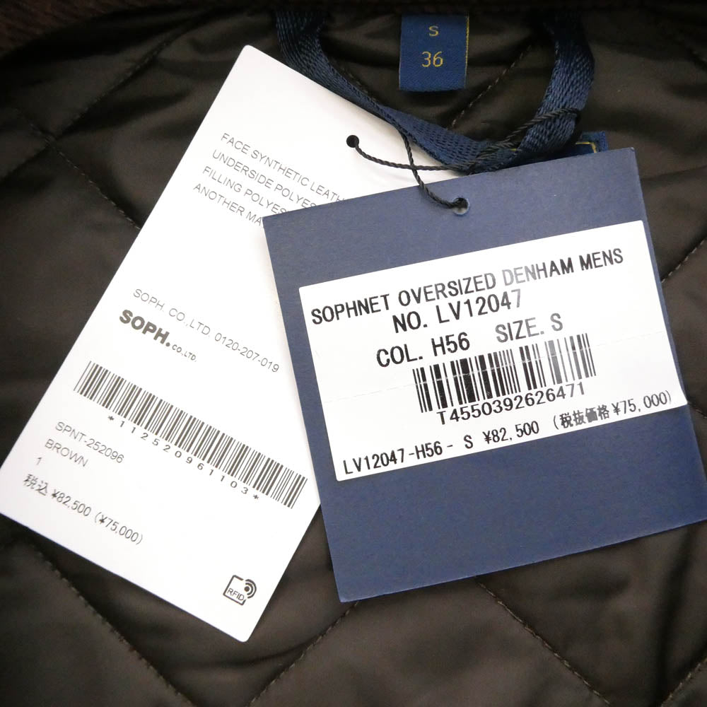 SOPHNET. ソフネット SPNT-252096 LAVENHAM OVERSIZED DENHAM ラベンハム オーバーサイズ キルティング ジャケット ブラウン系 1【極上美品】【中古】