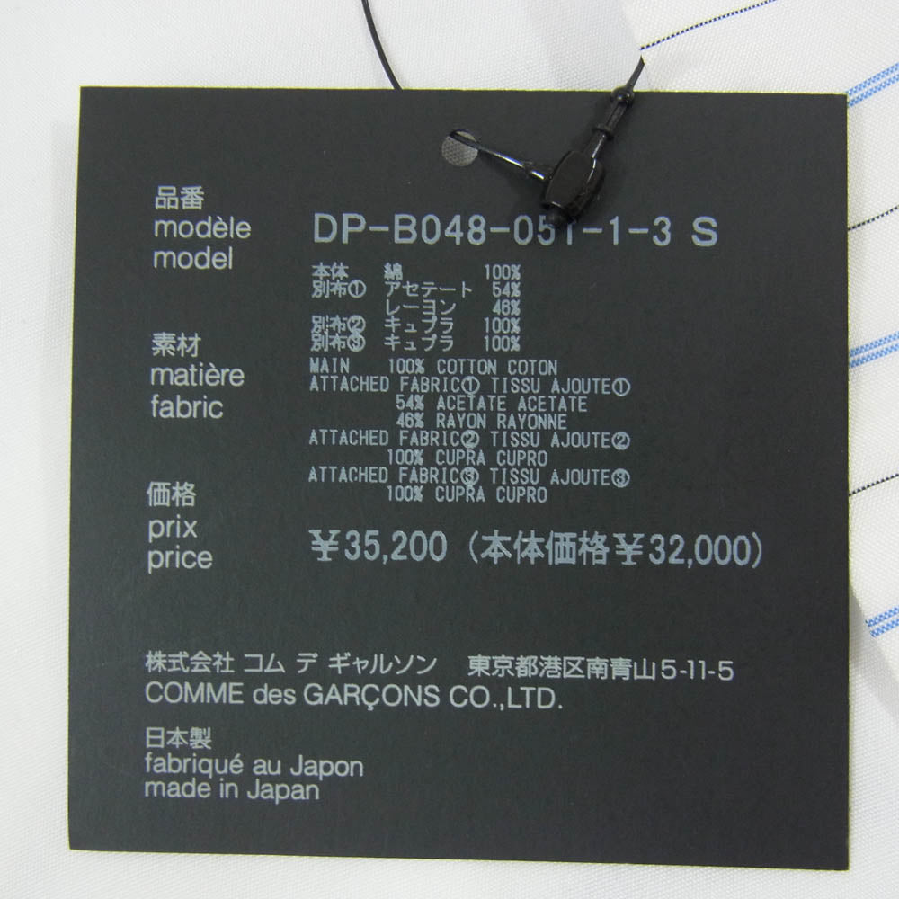 COMME des GARCONS HOMME DEUX コムデギャルソンオムドゥ DP-B048 AD2025 ボーダー シースルー切替 長袖 シャツ ホワイト系 S【極上美品】【中古】