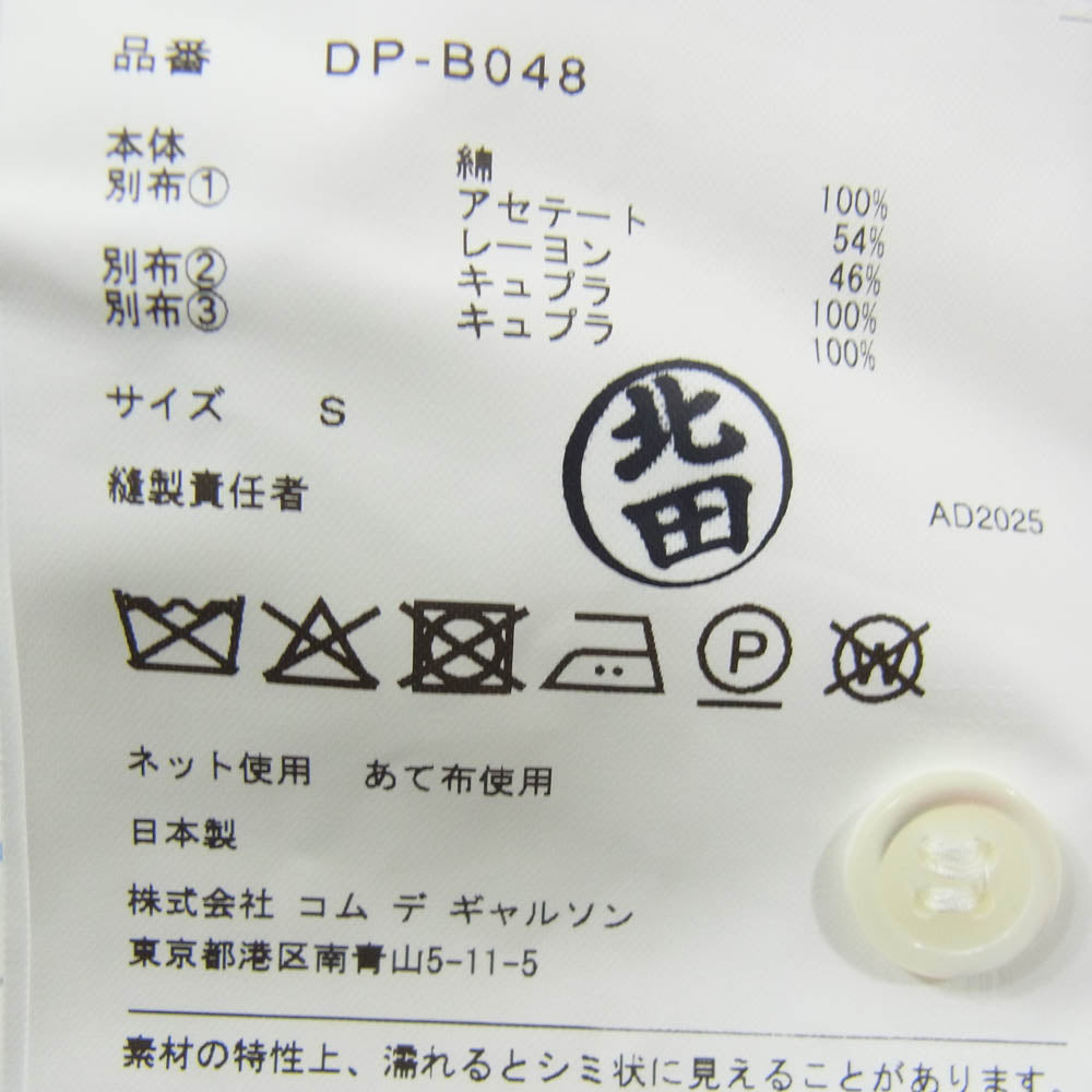 COMME des GARCONS HOMME DEUX コムデギャルソンオムドゥ DP-B048 AD2025 ボーダー シースルー切替 長袖 シャツ ホワイト系 S【極上美品】【中古】