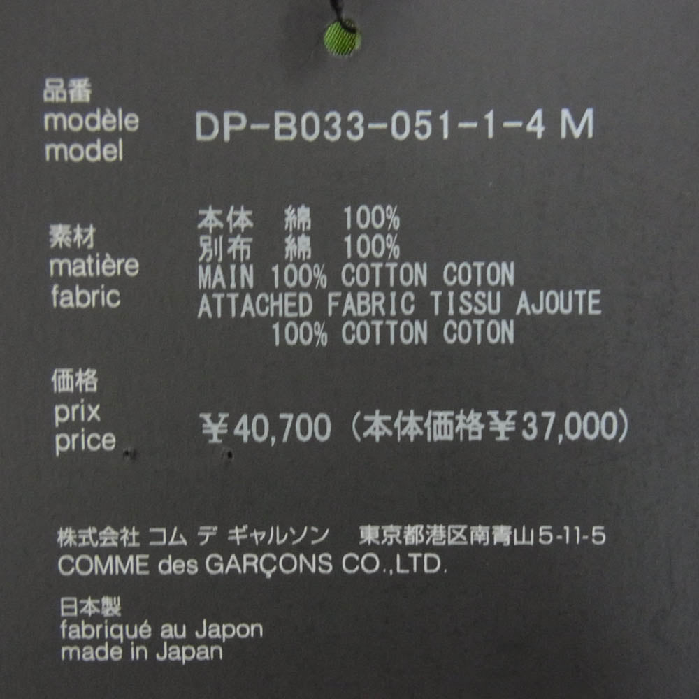 COMME des GARCONS HOMME DEUX コムデギャルソンオムドゥ 25AW DP-B033 総柄 長袖 シャツ マルチカラー系 M【極上美品】【中古】