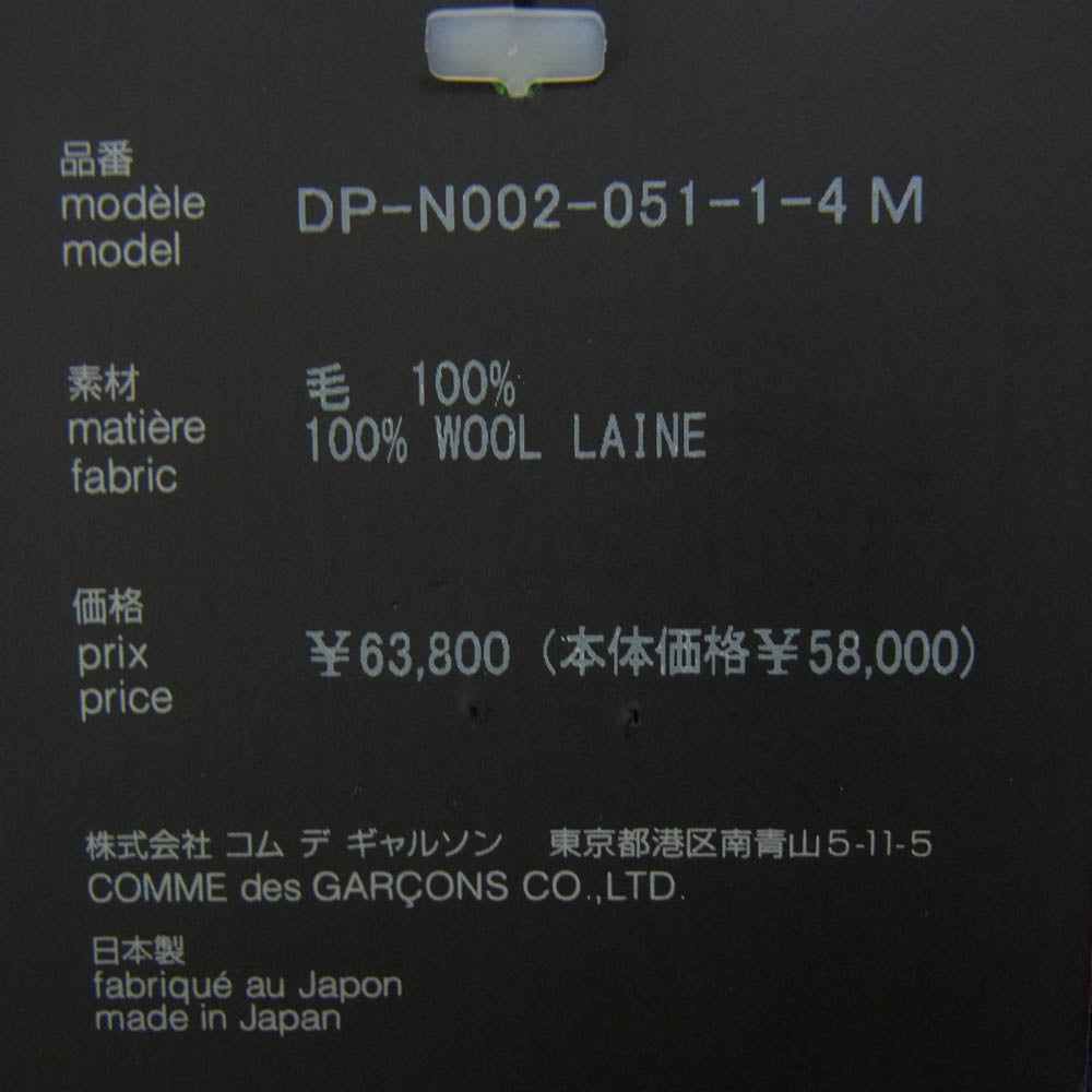 COMME des GARCONS HOMME DEUX コムデギャルソンオムドゥ 25AW DP-N002