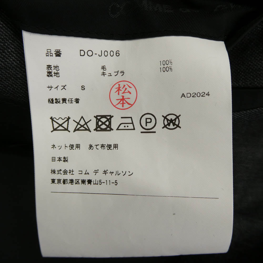 COMME des GARCONS HOMME DEUX コムデギャルソンオムドゥ 25SS DO-J006-051 ウール100％ 2B シングルテーラードジャケット グレー系 S【極上美品】【中古】