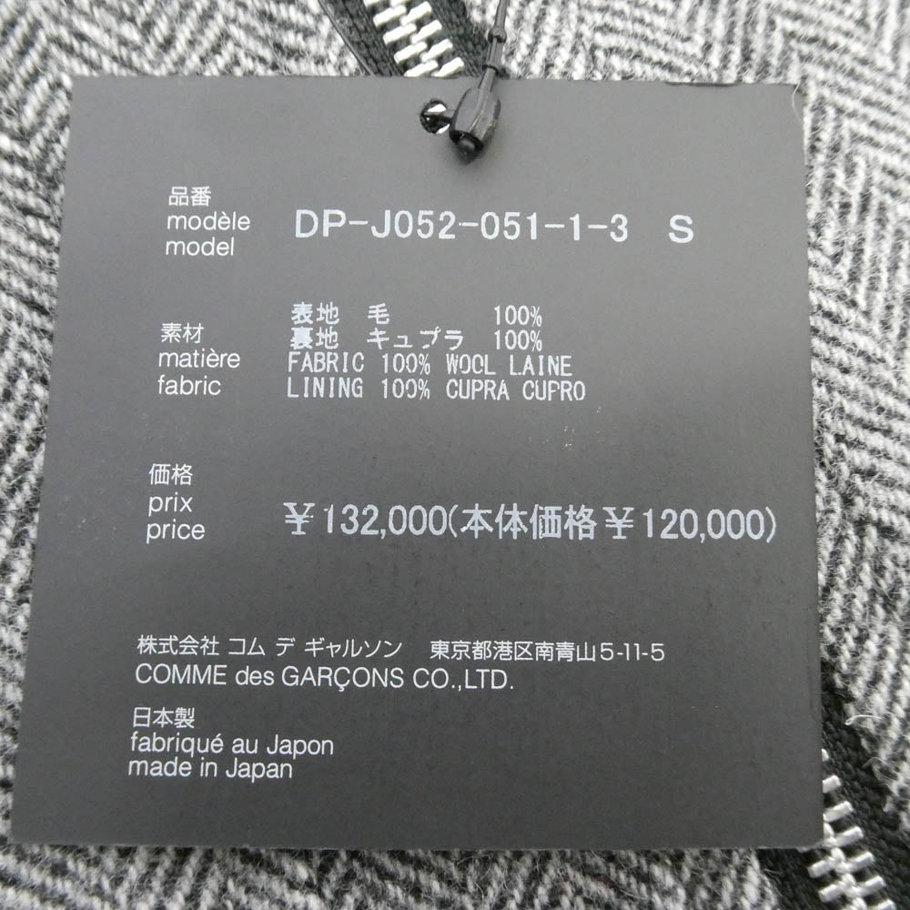 COMME des GARCONS HOMME DEUX コムデギャルソンオムドゥ 25AW DP-J052-051 ヘリンボーン ピークドラペル ジップアップ チェスターコート グレー系 S【極上美品】【中古】