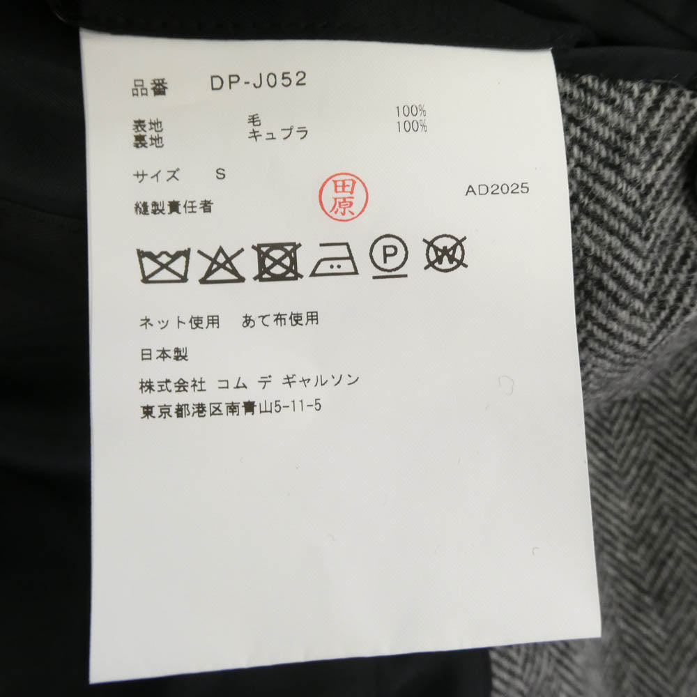 COMME des GARCONS HOMME DEUX コムデギャルソンオムドゥ 25AW DP-J052-051 ヘリンボーン ピークドラペル ジップアップ チェスターコート グレー系 S【極上美品】【中古】