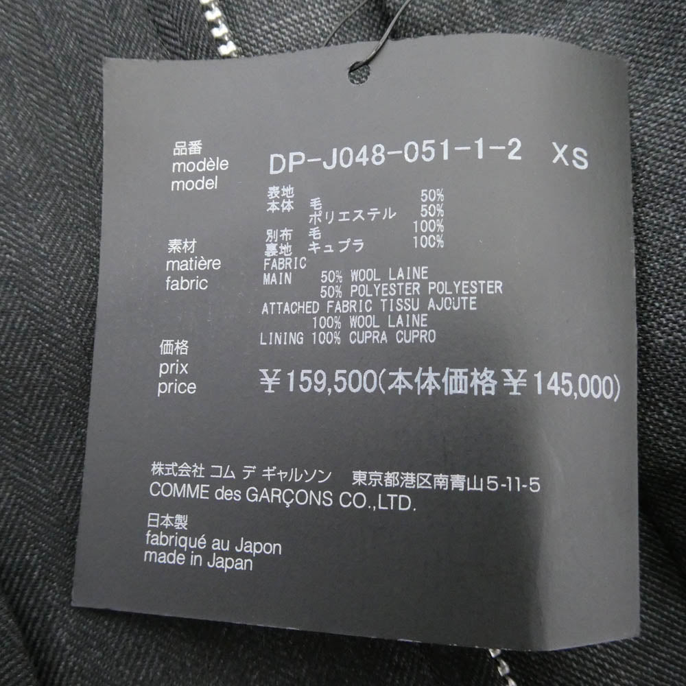COMME des GARCONS HOMME DEUX コムデギャルソンオムドゥ 25AW DP-J048