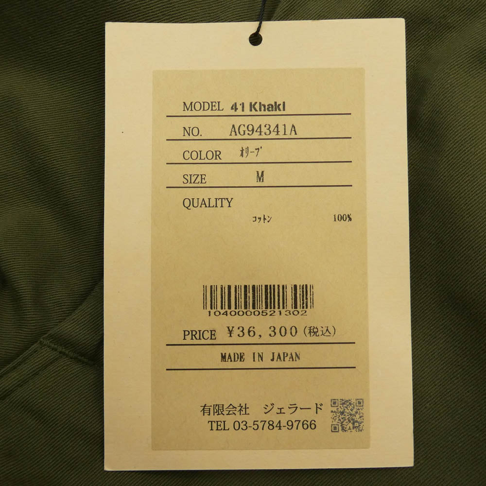 JELADO ジェラード AG94341A 41 Khaki Lastresort Chino Cloth ラストリゾート チノクロス トラウザース パンツ チノパンツ オリーブ系 カーキ系 M【新古品】【未使用】【中古】