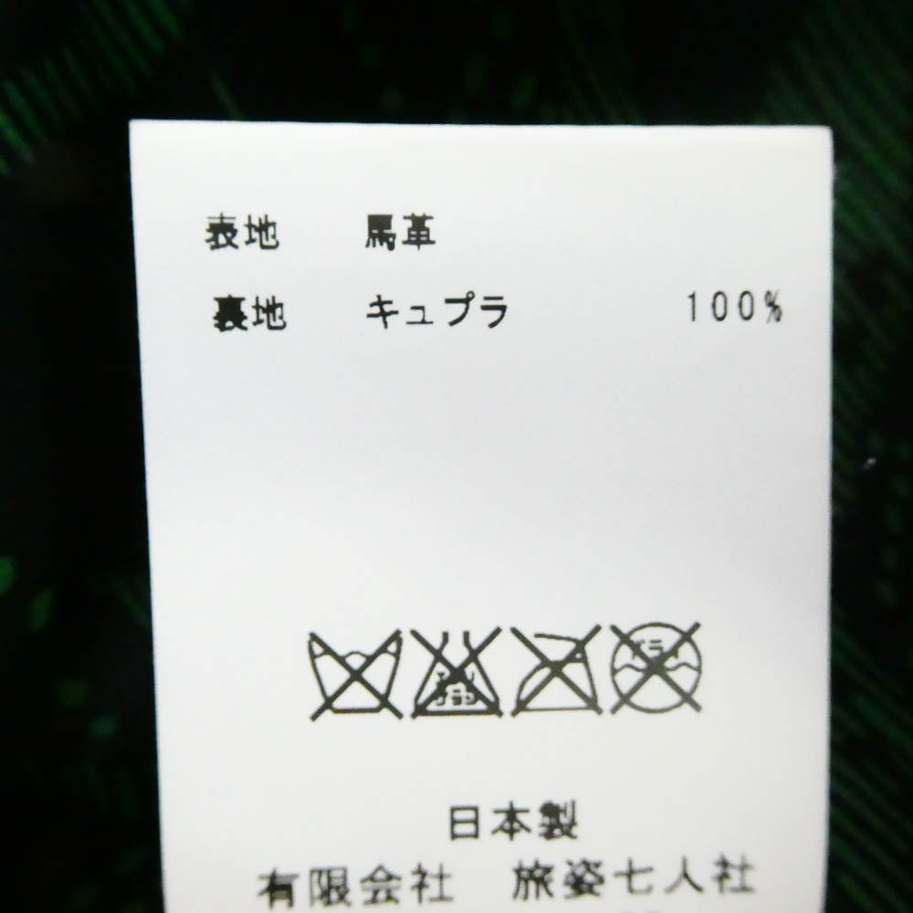 BRU NA BOINNE ブルーナボイン 5080 アランジャケット レザー ホース
