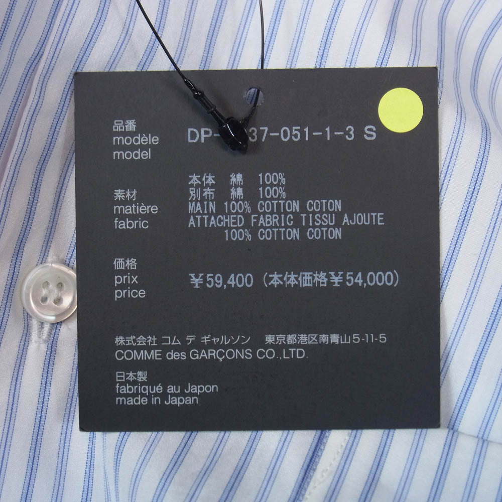 COMME des GARCONS HOMME DEUX コムデギャルソンオムドゥ 25AW DP-B037-051 ドローコード ストライプ切替 長袖 シャツ ブルー系 S【極上美品】【中古】