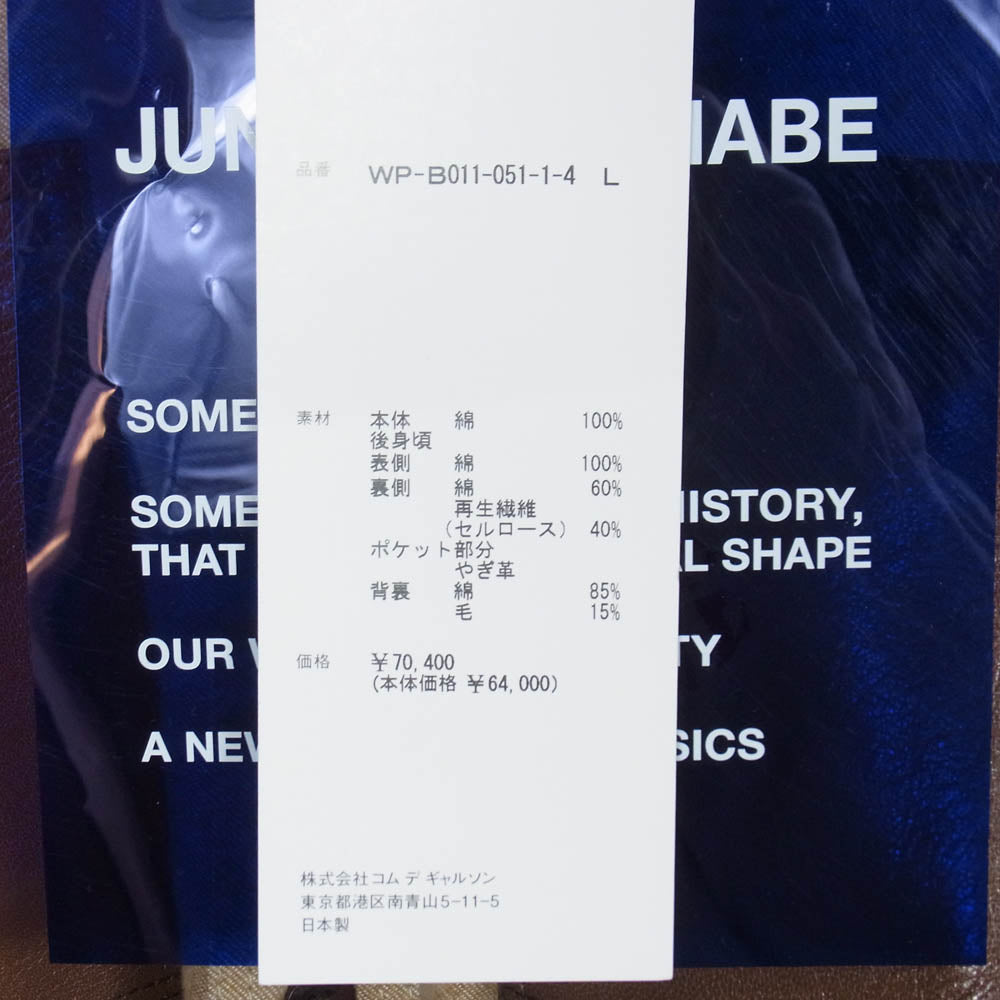 JUNYA WATANABE COMME des GARCONS MAN ジュンヤワタナベコムデギャルソンマン 25AW WP-B011 ゴートレザーポケット 多素材切替 長袖 シャツ ライトブラウン系 L【極上美品】【中古】