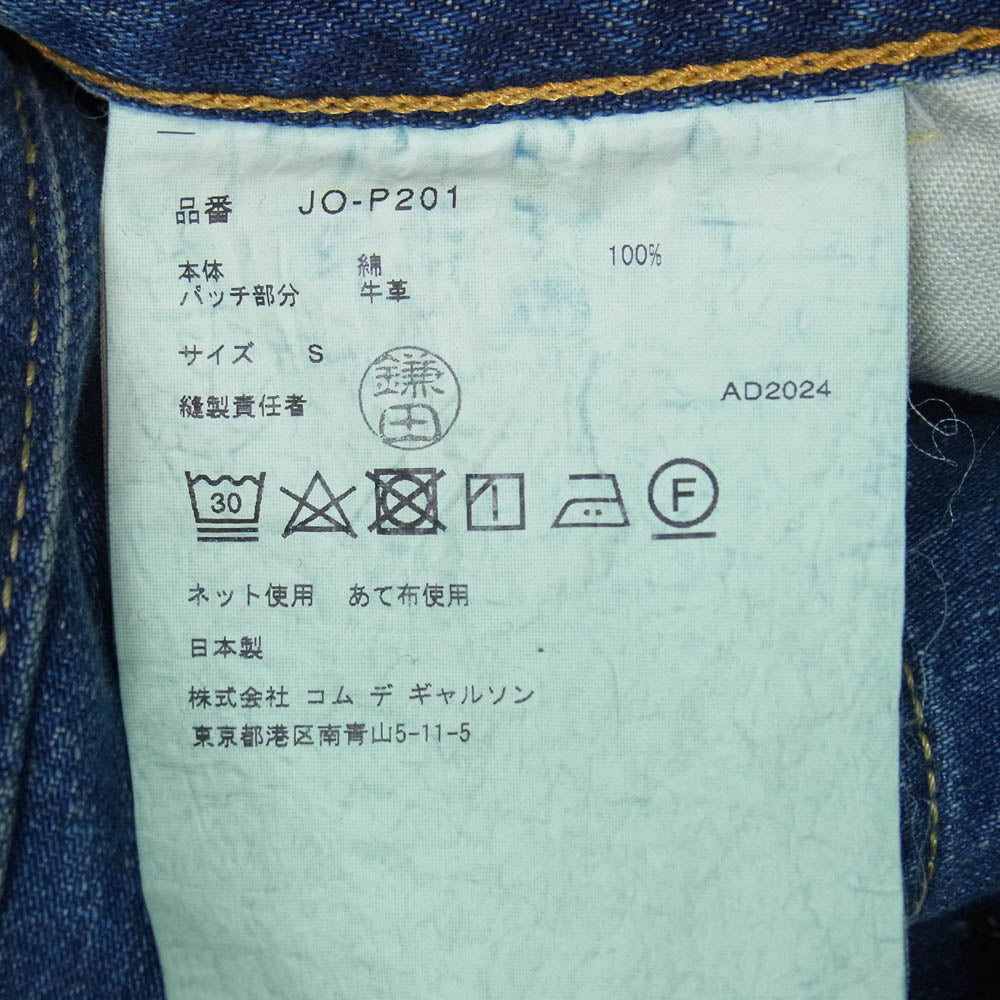 JUNYA WATANABE COMME des GARCONS MAN ジュンヤワタナベコムデギャルソンマン 25SS JO-P201 Wネーム アシンメトリー 綿デニムパンツ インディゴブルー系 S【極上美品】【中古】