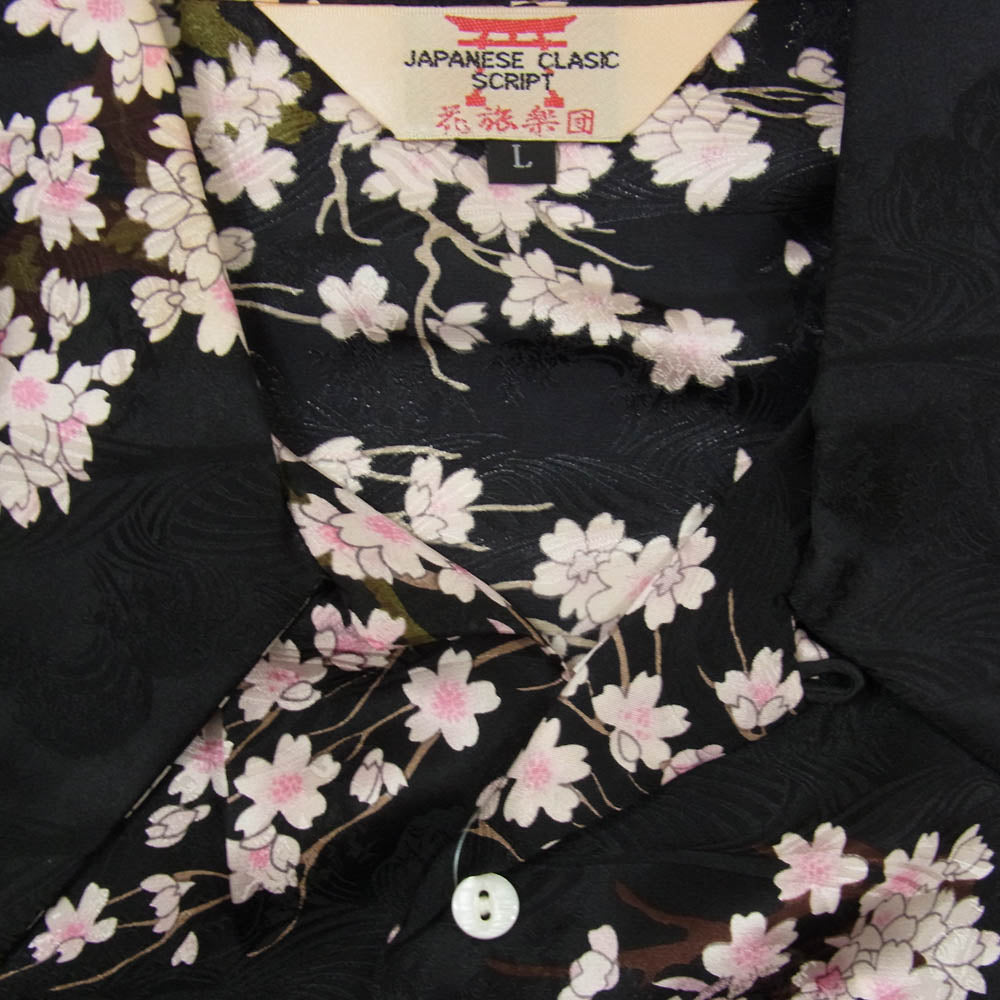 花旅楽団 桜 開襟 オープンカラー 半袖シャツ ブラック系 L【中古】