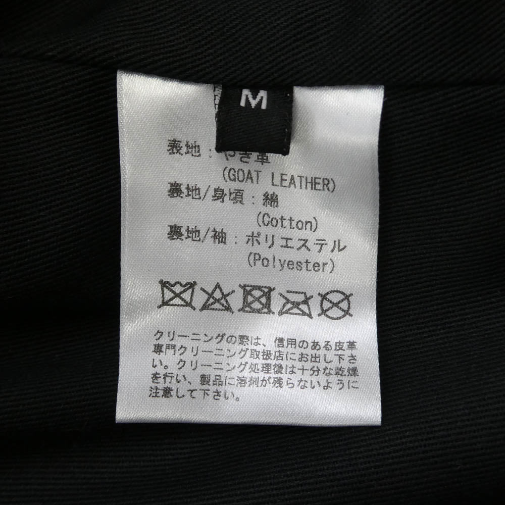 ハルフ 山羊革 レザー ピーコート Pコート ブラック系 M【中古】