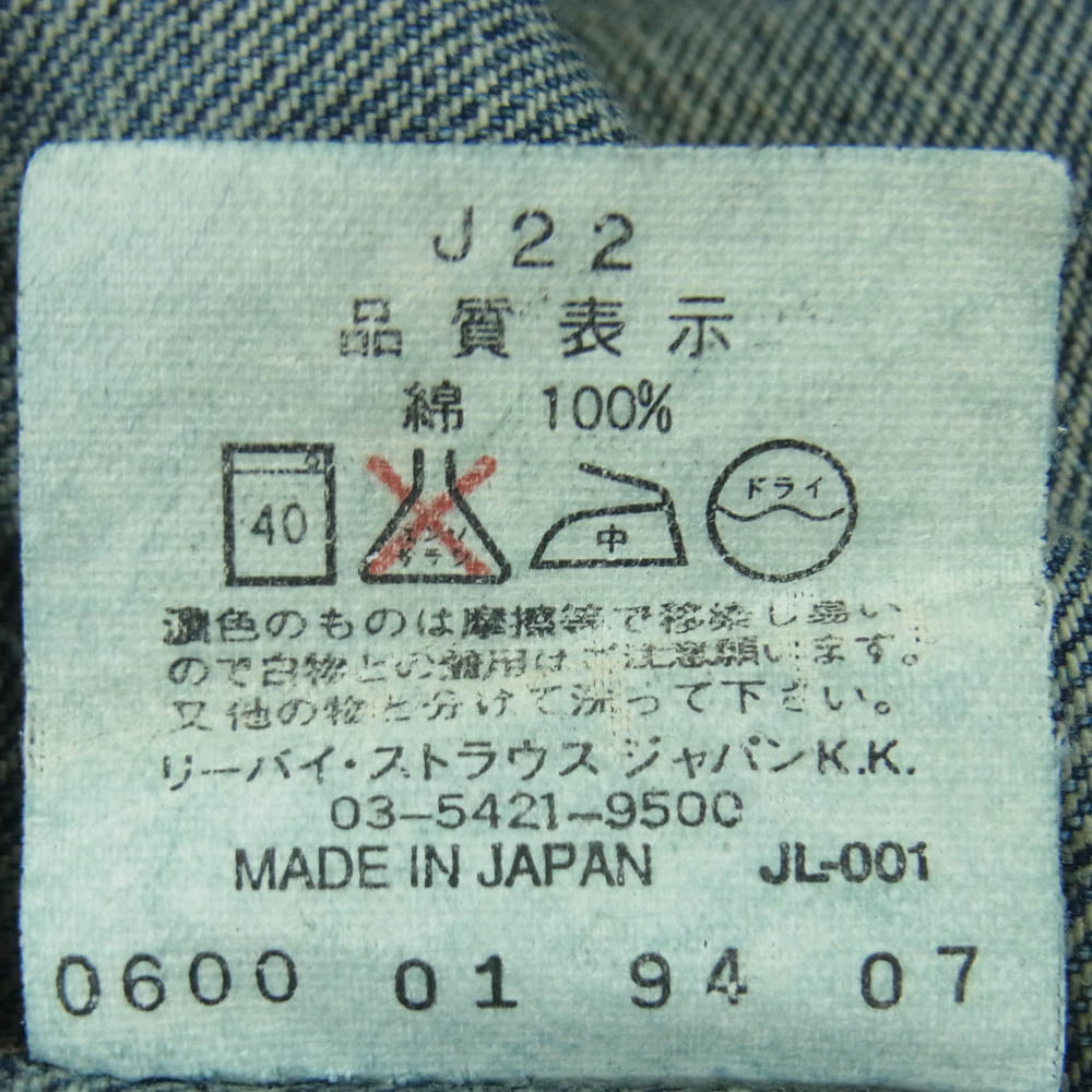 Levi's リーバイス 90s 502 J22 ジーンズ デニム パンツ コットン インディゴブルー系 W31【中古】