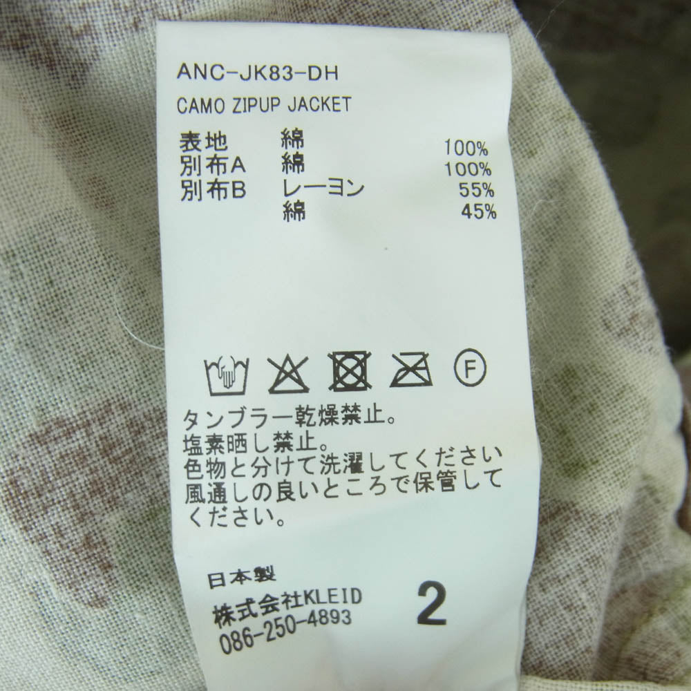 ANCELLM アンセルム ANC-JK83-DH CAMO ZIPUP JACKET カモフラ ジップアップ ジャケット グリーン系 ブラウン系 2【中古】