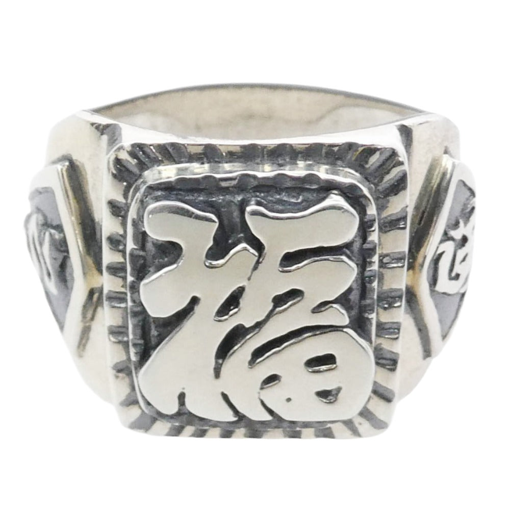 CALEE キャリー CL-25SS003DOD ×DOD MEXICAN TASTE JAPANESE FUKU PINKY RING 福 メキシカン ピンキー リング シルバー系 約23号【中古】