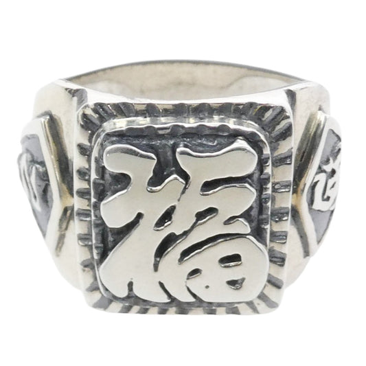 CALEE キャリー CL-25SS003DOD ×DOD MEXICAN TASTE JAPANESE FUKU PINKY RING 福 メキシカン ピンキー リング シルバー系 約23号【中古】