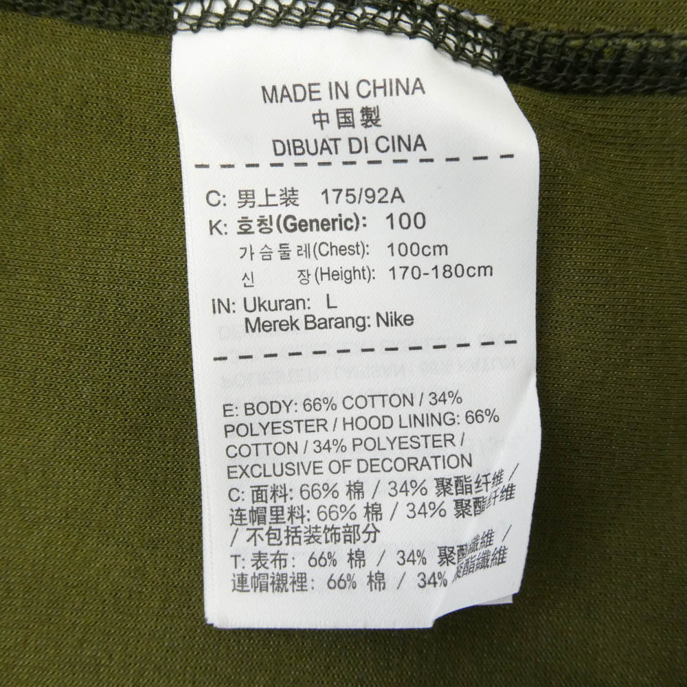 NIKE ナイキ 678951-355/682853-355 TECH FLEECE テックフリース ジャケット ジョガーパンツ セットアップ カモフラージュ系 L / XL【中古】