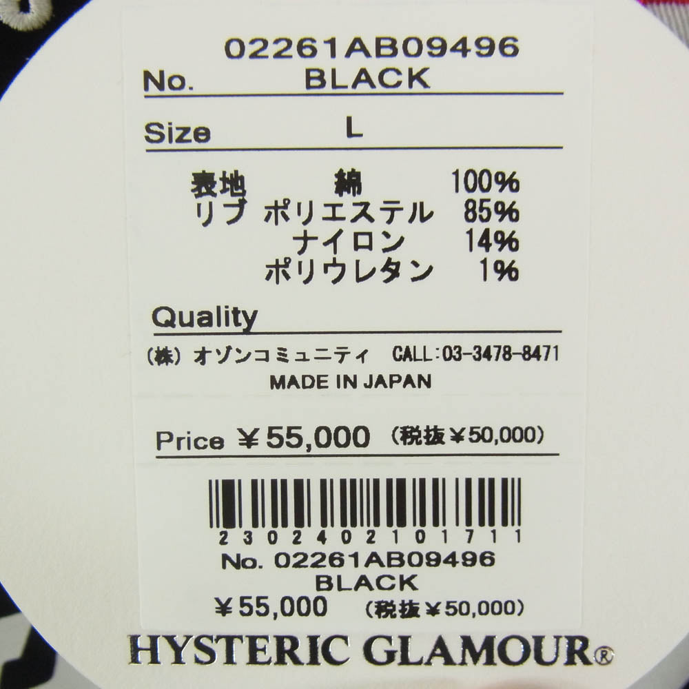 HYSTERIC GLAMOUR ヒステリックグラマー 26SS 02261AB09 SOUND EXPERIENCE リブ ブルゾン ジャケット ブラック系 L【極上美品】【中古】