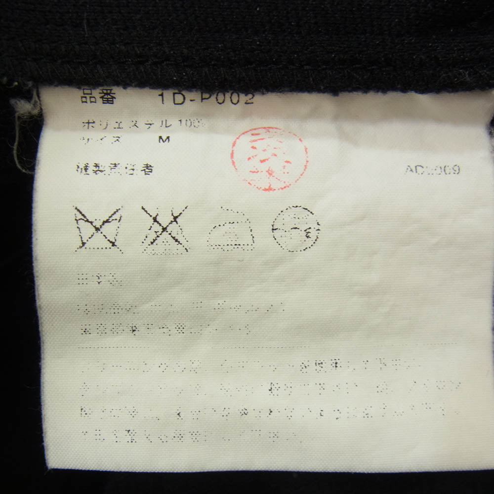 BLACK COMME des GARCONS ブラックコムデギャルソン 1D-P002 AD2009 サルエル パンツ ブラック系 M【中古】