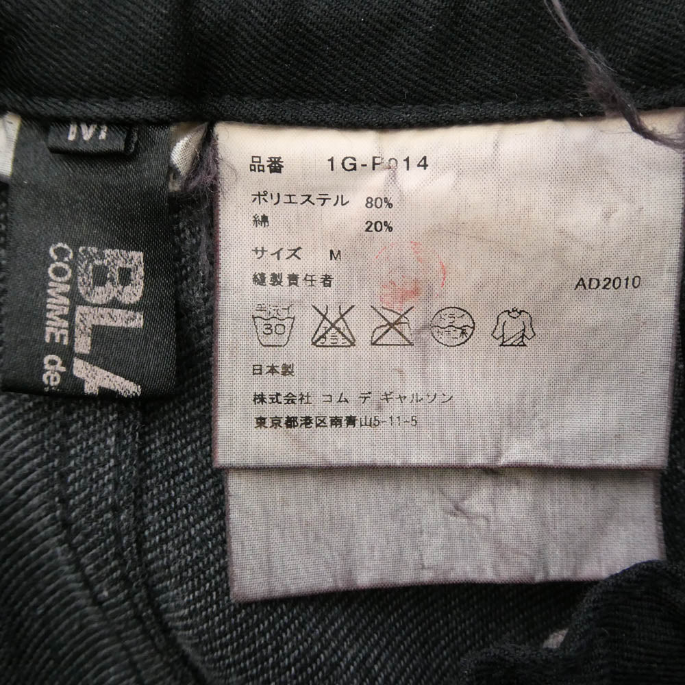 BLACK COMME des GARCONS ブラックコムデギャルソン 1G-P014 AD2010 エステル 綿 クロップド サルエル パンツ ブラック系 M【中古】
