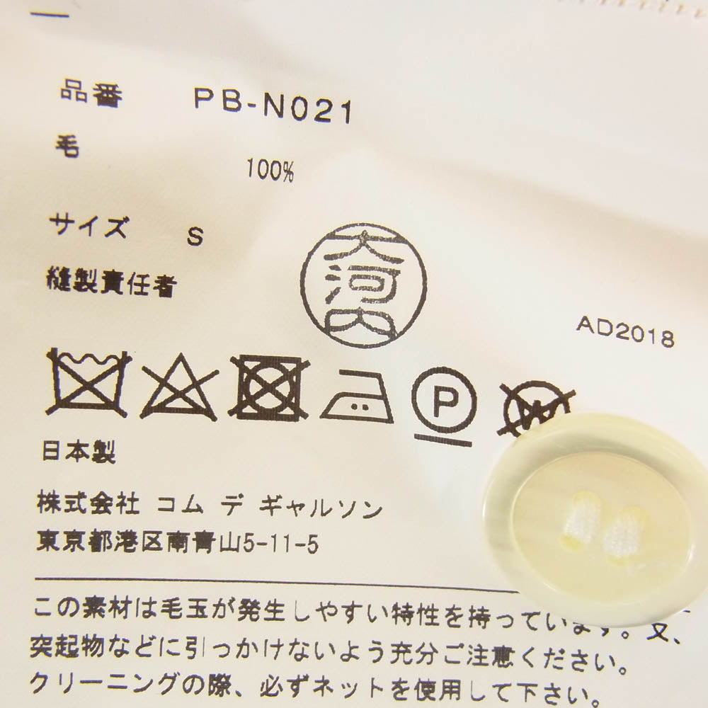 COMME des GARCONS HOMME PLUS コムデギャルソンオムプリュス 18AW PB-N021 捻れ クルーネック ウール ニット カーディガン オフホワイト系 S【中古】