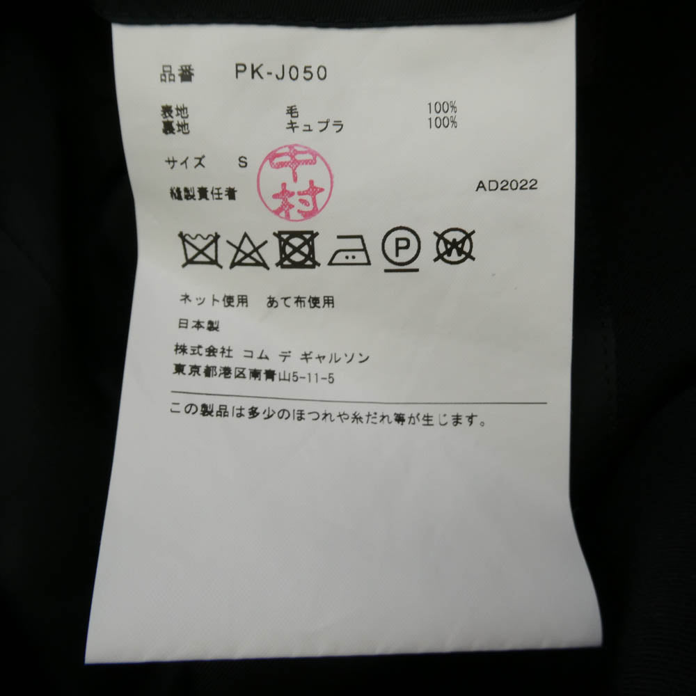 COMME des GARCONS HOMME PLUS コムデギャルソンオムプリュス 23SS PK-J050 ANOTHER KIND OF PUNK期 Tailored Jacket フロント二重 レイヤードデザイン 裾切りっぱなし加工 テーラードジャケット ブラック系 S【中古】