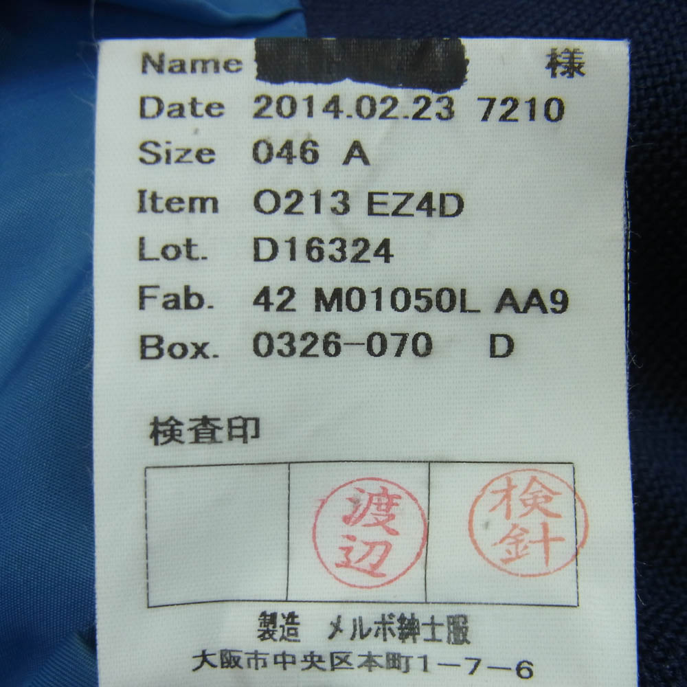 麻布テーラー ネーム入り ネイビー ウール シルク テーラード ジャケット ダークネイビー系 046 A【中古】