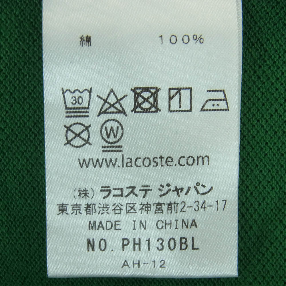 LACOSTE ラコステ EXCLUSIVE EDITION CHEMISE ロゴワッペン 半袖 ポロシャツ グリーン系 2【中古】