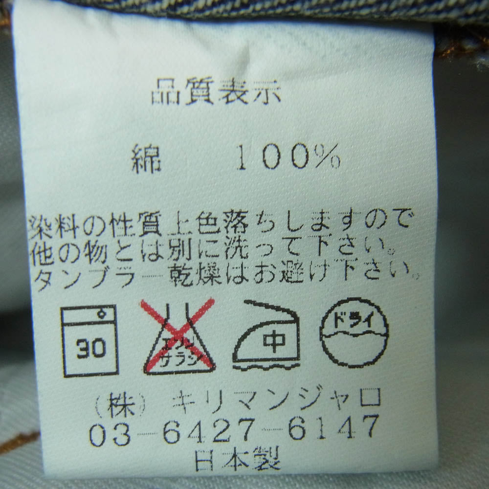 スタビライザージーンズ 0-04 DENIM PANTS ジップフライ デニム パンツ ジーンズ インディゴブルー系 W29 L28【中古】