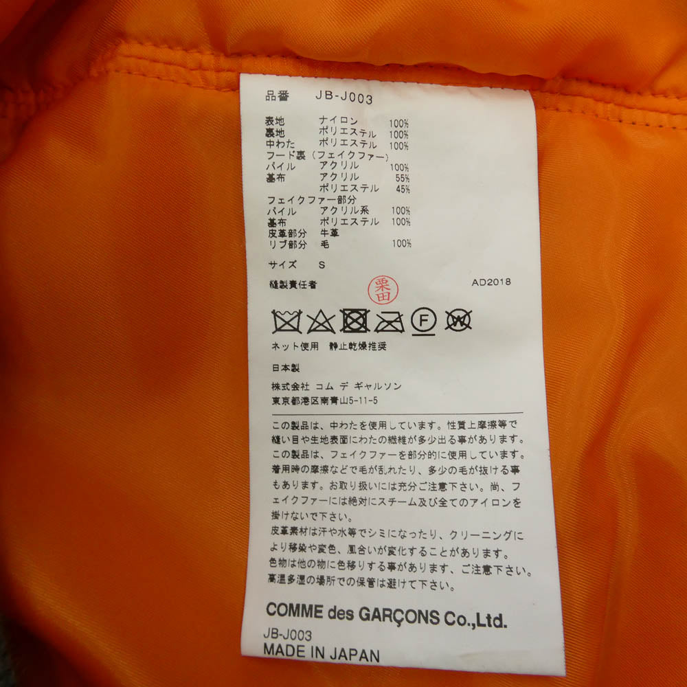 JUNYA WATANABE COMME des GARCONS ジュンヤワタナベコムデギャルソン JB-J003 MA-1 ボンバー ミリタリー ジャケット カーキ系 S【中古】