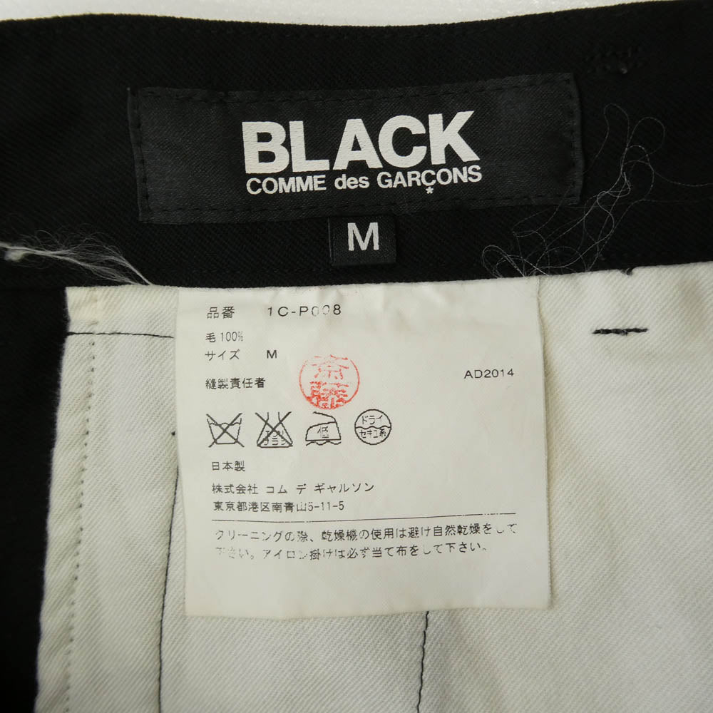 BLACK COMME des GARCONS ブラックコムデギャルソン 1C-P008 AD2014 ウール サルエル パンツ ブラック系 M【中古】