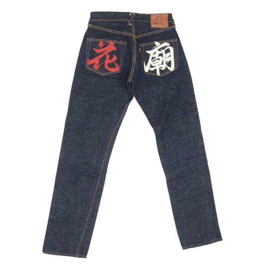 EVISU エヴィス Lot 2000 No1 SPECIAL 花廟 ペイント デニム パンツ インディゴブルー系 31【中古】