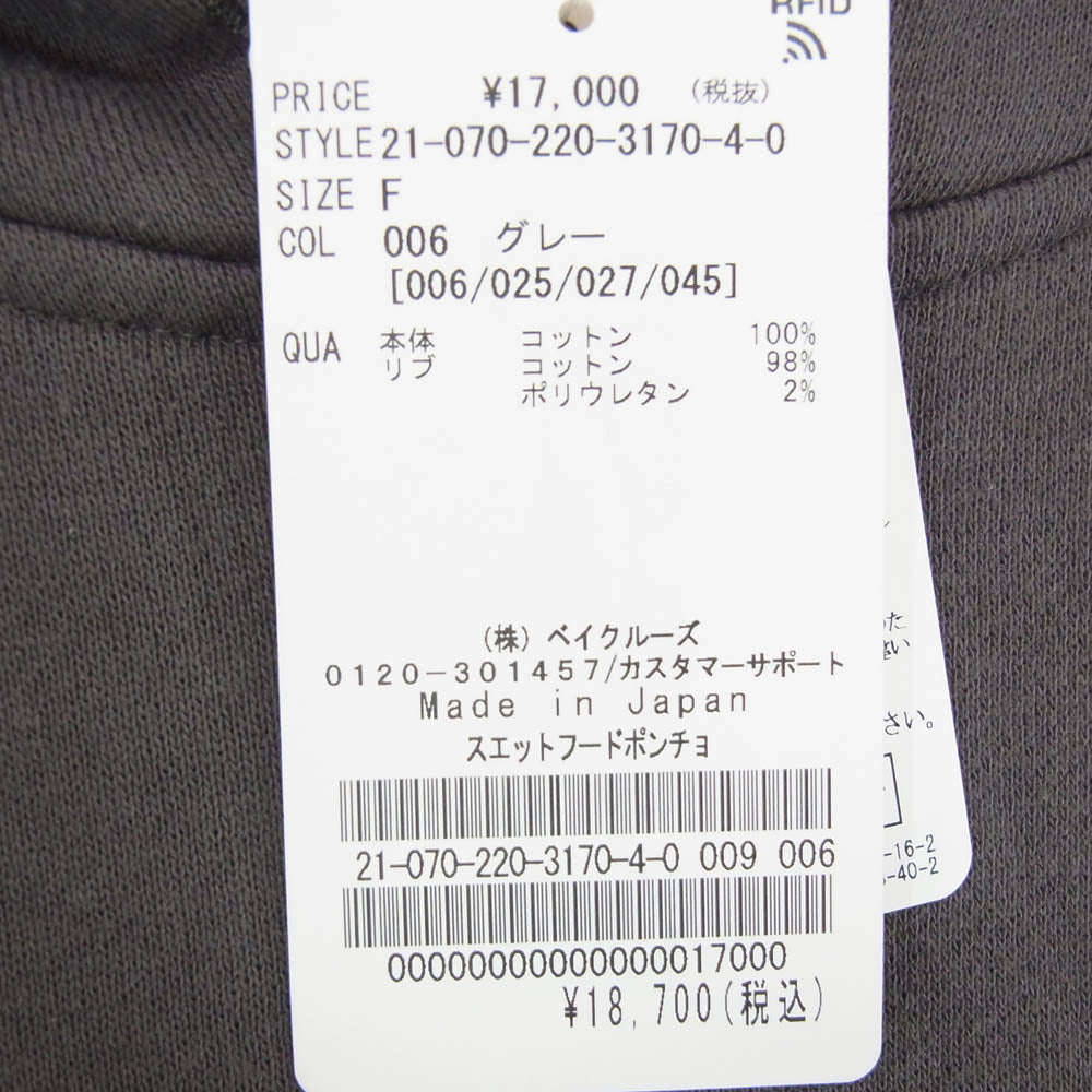 FRAMeWORK フレームワーク 21AW 21-070-220-3170-4-0 スウェット フードポンチョ プルオーバーパーカー グレー系 F【極上美品】【中古】