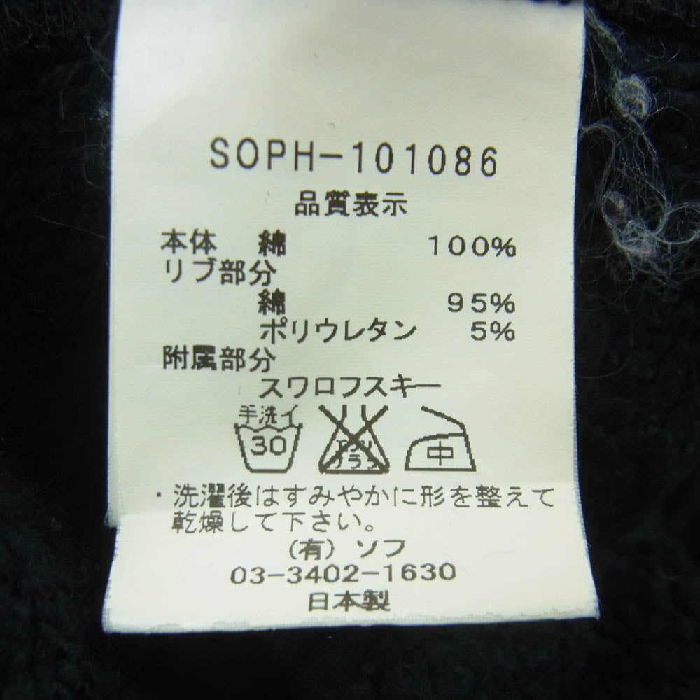 SOPHNET. ソフネット SOPH-101086 ラインストーン フルジップ パーカー 日本製 ブラック系 S【中古】