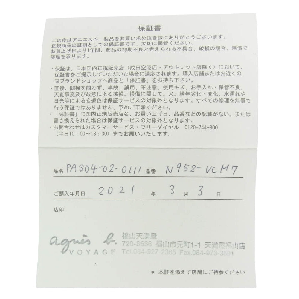 agnes b. アニエスベー 2WAY レザー ハンドバッグ ショルダーバッグ オフホワイト系【中古】