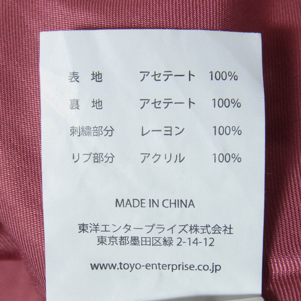 TAILOR TOYO テイラー東洋 TT15173 DUELLING DRAGONS × WHITE TIGER 龍 白虎 Souvenir Jacket スーベニア ジャケット スカジャン ピンク系 ブラック系 M【中古】