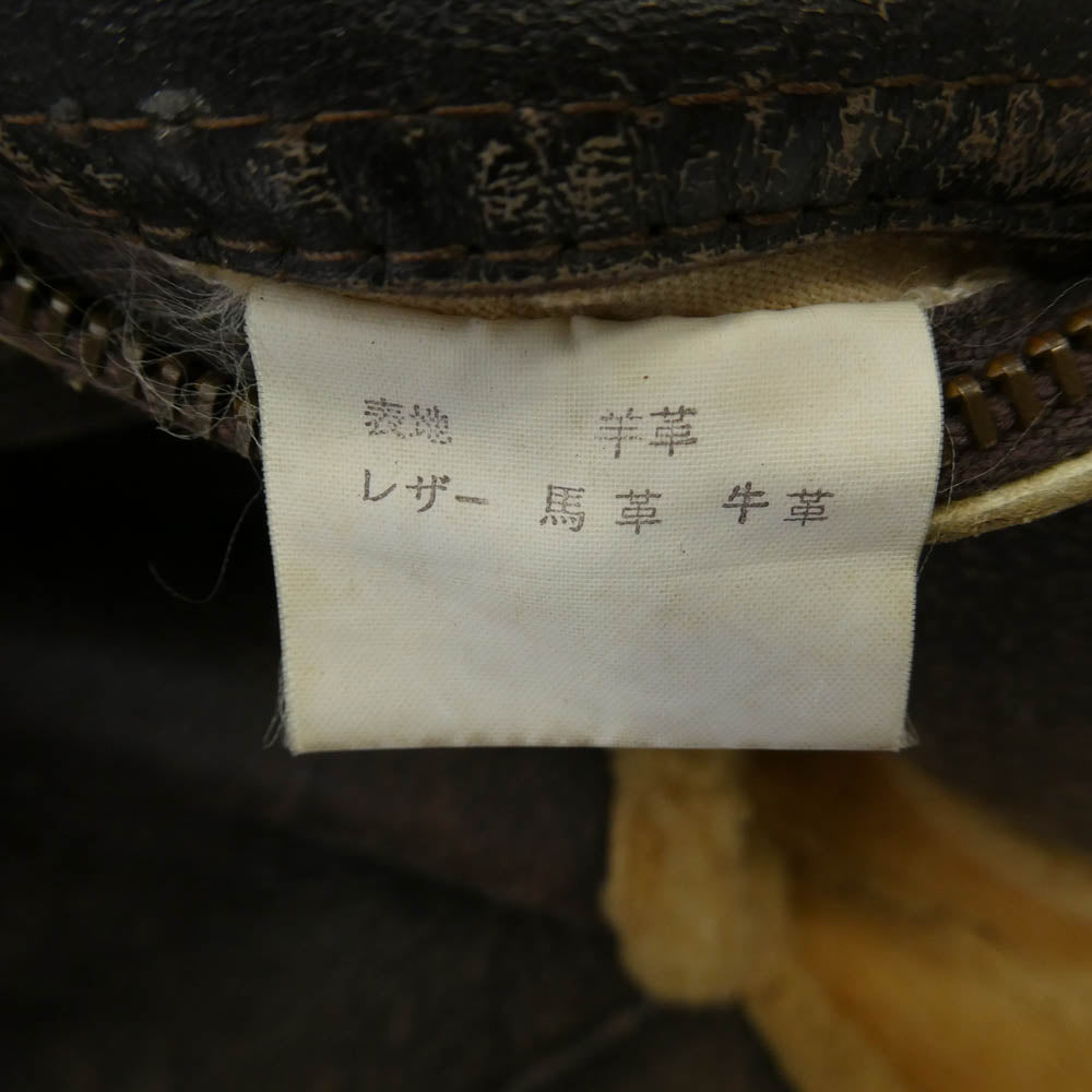The REAL McCOY'S ザリアルマッコイズ 旧リアルマッコイズ McCoy Sports Wear D-1 ムートンレザー フライトジャケット ブラウン系 S【中古】
