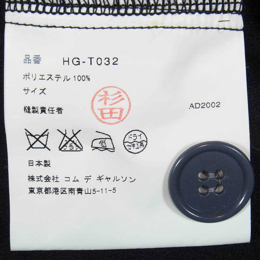 COMME des GARCONS HOMME コムデギャルソンオム HG-T032 AD2002 エステル ジャケット ブラック系 表記無し【中古】
