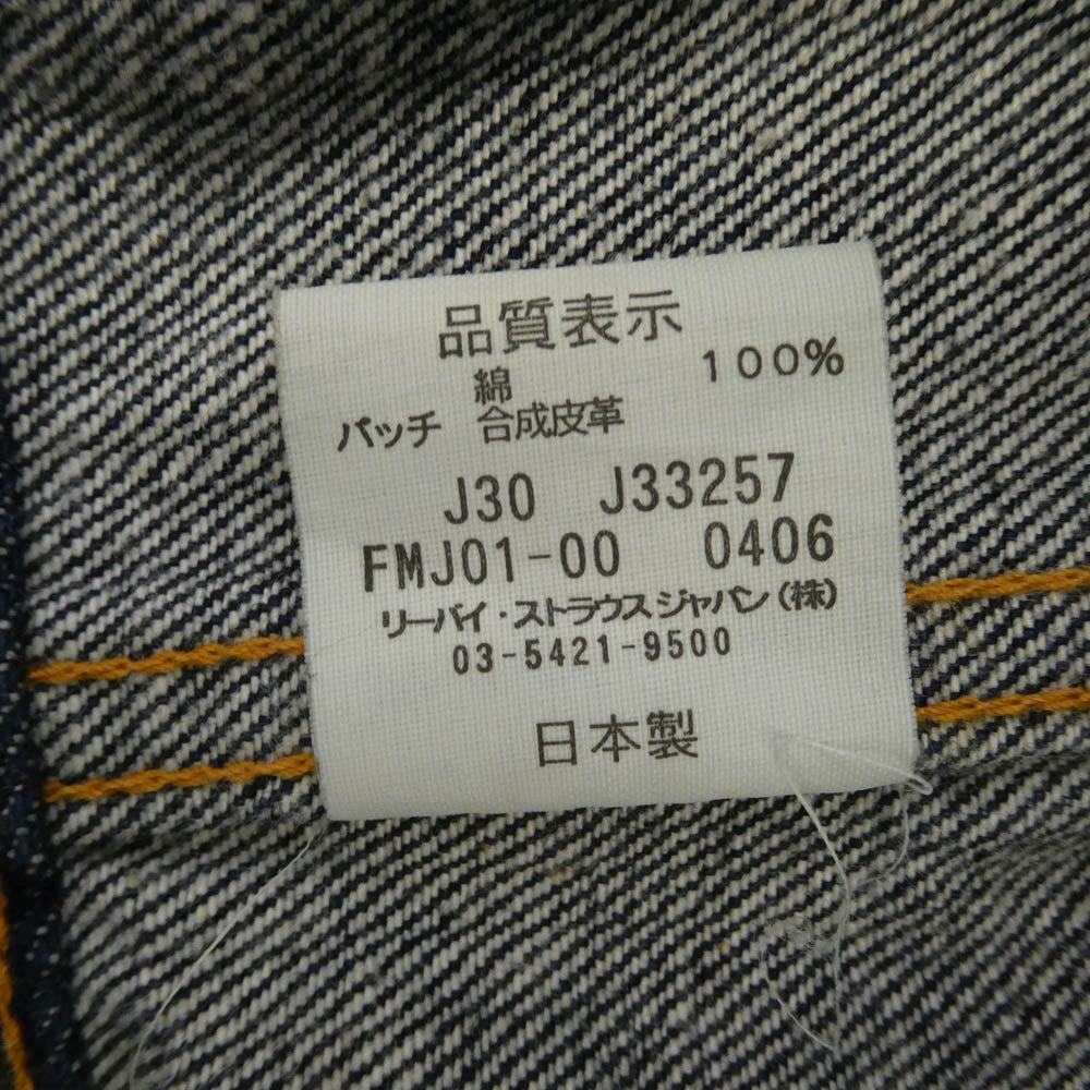Levi's リーバイス FMJ01-00 FENOM FRAGMENT DESIGN 1st TRUCKER DENIM JACKET J30刻印 ジップポケット デニムジャケット Gジャン インディゴブルー系 XL【中古】