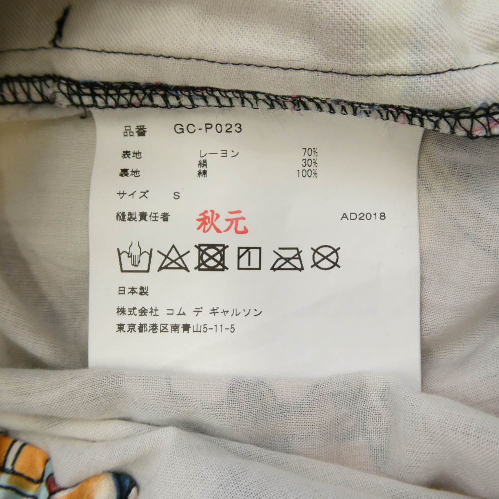 COMME des GARCONS コムデギャルソン GC-P023 本ライン 総柄 シルク レーヨン スカーフ イージー ワイド クロップド パンツ マルチカラー系 S【中古】