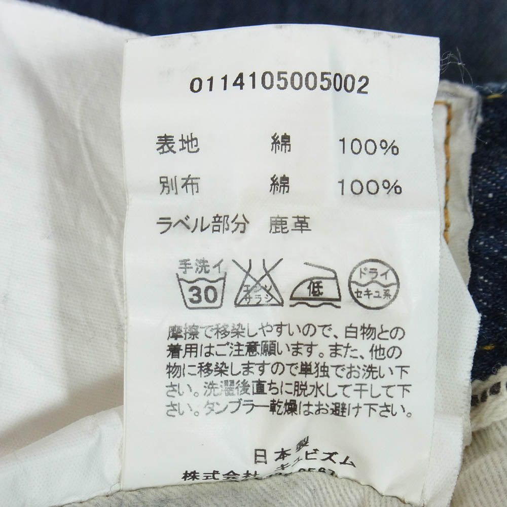 VISVIM ビズビム 14SS 0114105005002 SOCIAL SCULPTURE ソーシャルスカルプチャー デニム セルビッチ デニム パンツ インディゴブルー系 W32【中古】