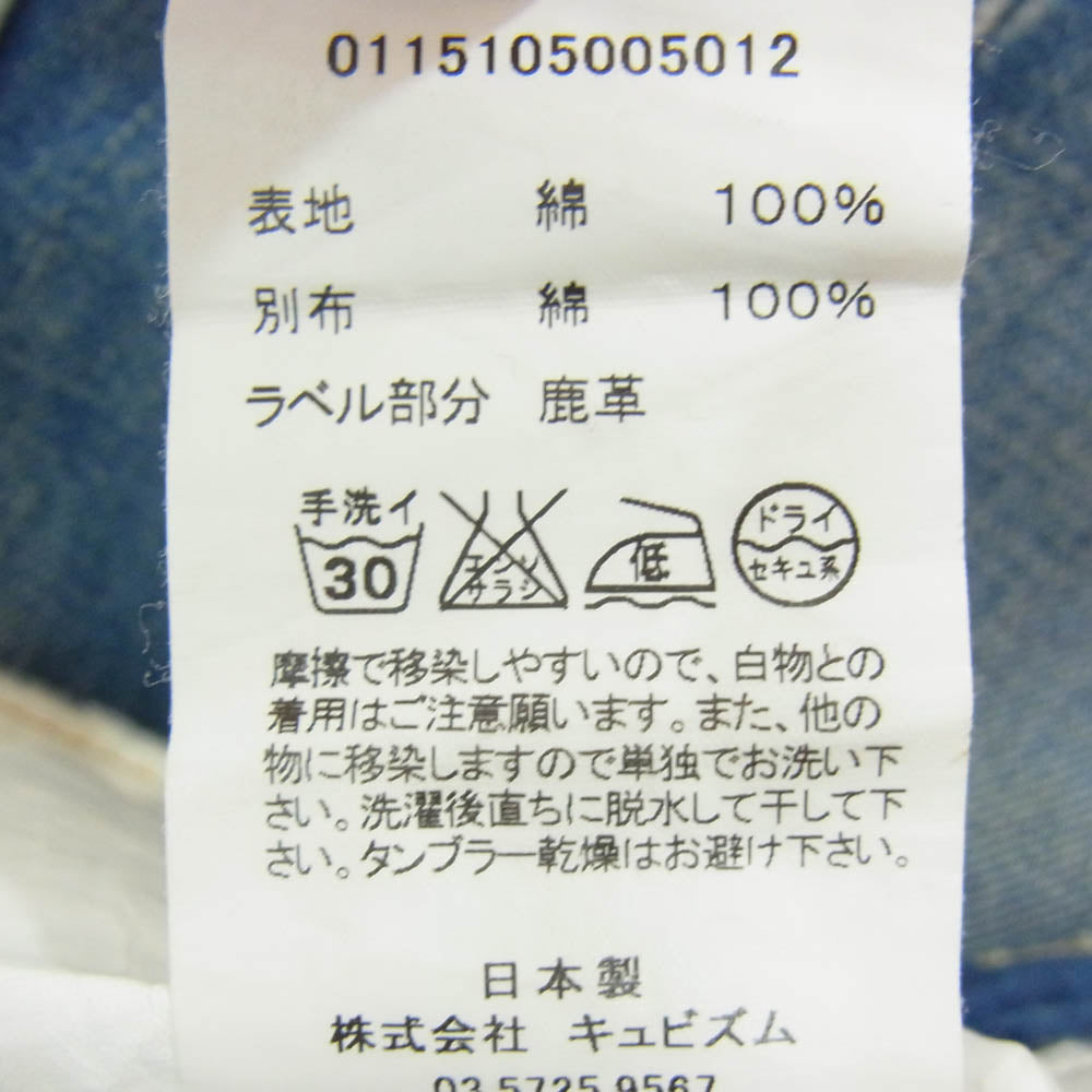 VISVIM ビズビム 15SS 0115105005012 01 SLIM DMDG-5 SOCIAL SCULPTURE DENIM スリム ダメージ5 ソーシャルスカルプチャー デニム ユーズド加工 デニムパンツ インディゴブルー系 W32【中古】