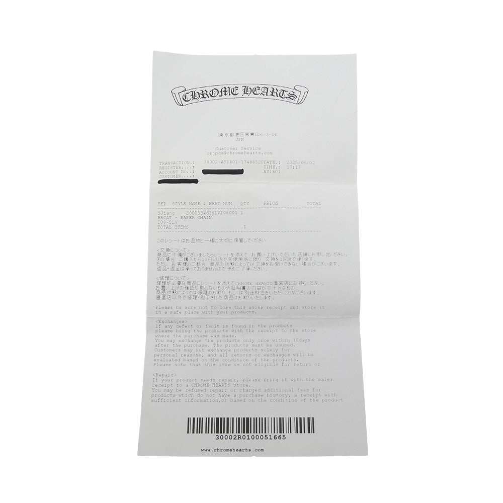 CHROME HEARTS クロムハーツ（原本無） PAPER CHAIN ペーパーチェーン ブレスレット 8inchi 8インチ シルバー系【中古】