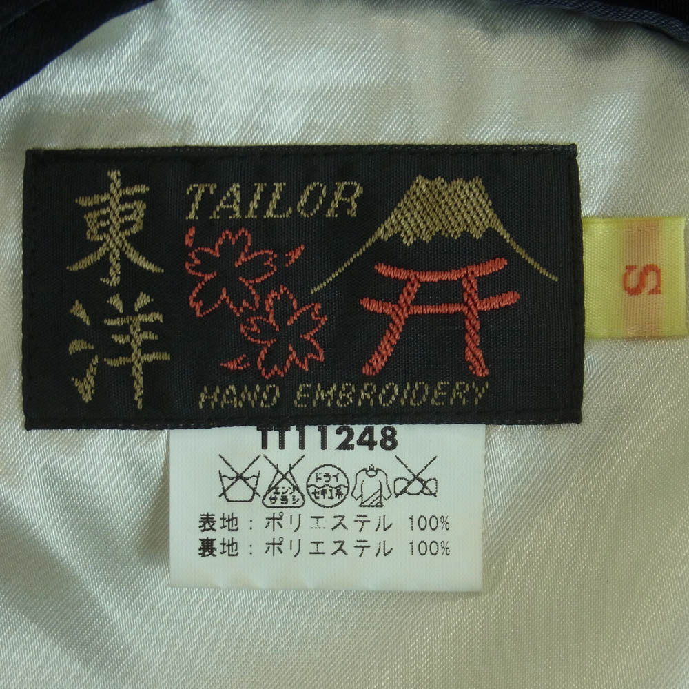 TAILOR TOYO テイラー東洋 TT11248 龍 竜 リーバーシブル スカジャン ブラック系 ピンク系 S【中古】