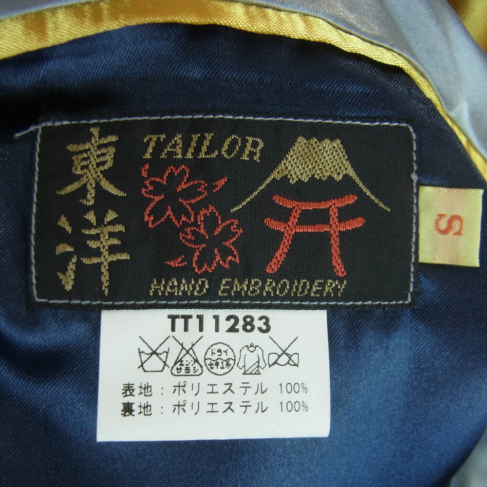 TAILOR TOYO テイラー東洋 TT11283 YOKOTA スカル リーバーシブル スカジャン ジャケット ネイビー系 シルバー系 S【中古】