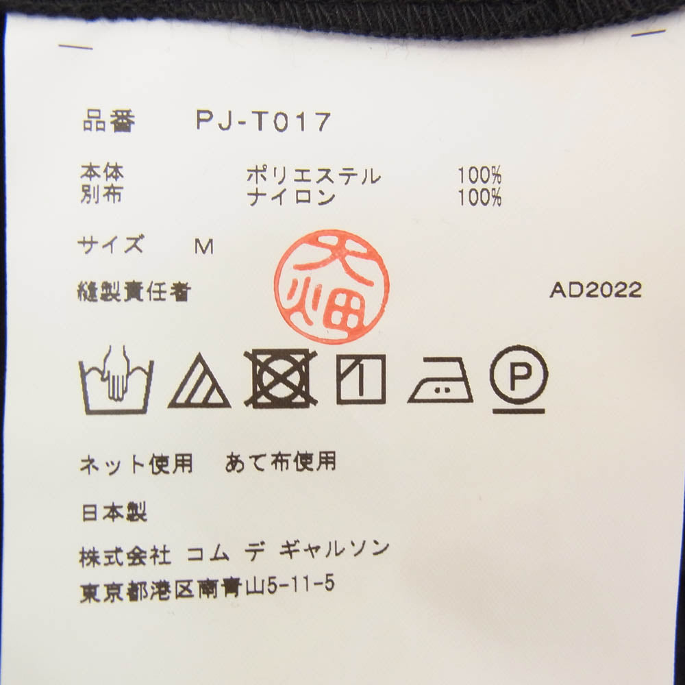 COMME des GARCONS HOMME PLUS コムデギャルソンオムプリュス 22AW PJ-T017 チュール フリル 半袖 Tシャツ カットソー ブラック系 M【美品】【中古】